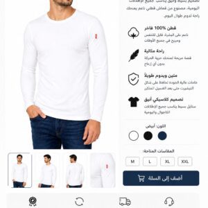 فانلة قطونيل رجالي استرتش نص كم قطن 100% – مريحة وتمتص العرق – مقاسات كبيرة