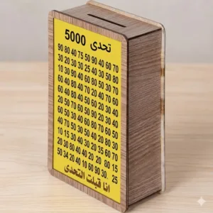 حصالة التحدي ال 5000 الخشب مقاس 25*20 سم اللي طالعه تريند ومكسرة الدنيا وصلت عندنااااا💖💖 الحصاله بتتقفل بمسامير وبيبقا مكتوبلك كل يوم تحطي فلوس كام وتشطبي ع السعر اللي حطتيه لحد ماتخلصي كل المبلغ اللي مكتوب وافتحي حصالتك بقا وخدي تحويشتك 🥰🥰 تقدري تحطي المبلغ اللي انتي عايزاه وبيتقسملك كل يوم تحطي مبلغ كام زي ماهو موضح بالصور 📣📣 وكمان تقدري تعملي لأطفالك وتحطيلهم المبلغ اللي يقدروا يحوشوه علشان تعلمي طفلك ع النظام والمسئولية السعر 72جنية بدلا من 120