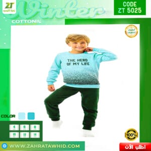 بيجامة My Little Hero من قطونيل راحة ودفا طول اليوم بخصم 15% والشحن مجانا