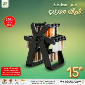 طقم توابل 19 قطعة 360° خامة أكريليك شفاف – تصميم عصري لتنظيم مطبخك بأناقة